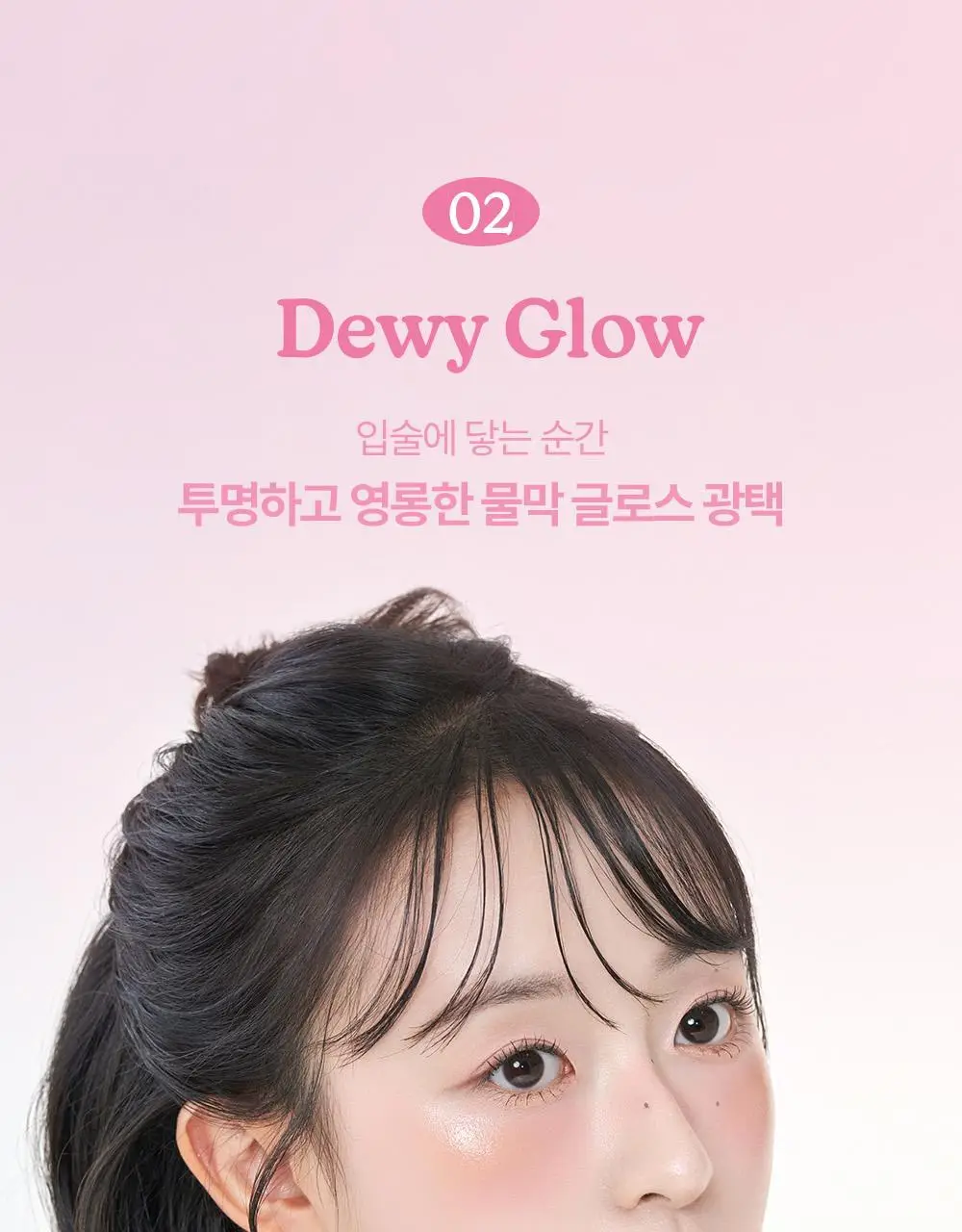 [청담샵추천] 모우모우 듀 드롭 핑크 페어링 5g 컬러 4종 상세페이지 14